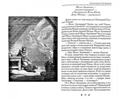 Магия бессмертного атланта. 3-е изд. Мистические посвящения Фалеса Аргивянина