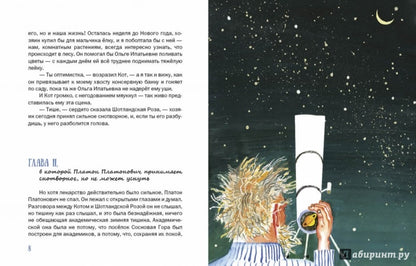 ВерLIока : [сказочная повесть] / В. A. Caverine ; IL. H. Б. Успенской. - М. : Нигма, 2015. - 208 с. : ил.