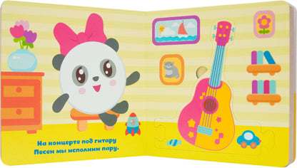 Малышарики. Собери цепочку. Instruments de musique