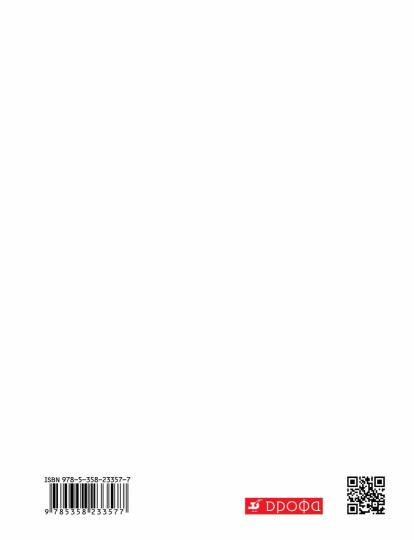 География мат. и океанов 7кл[Р/т+ЕГЭ]Вертикаль