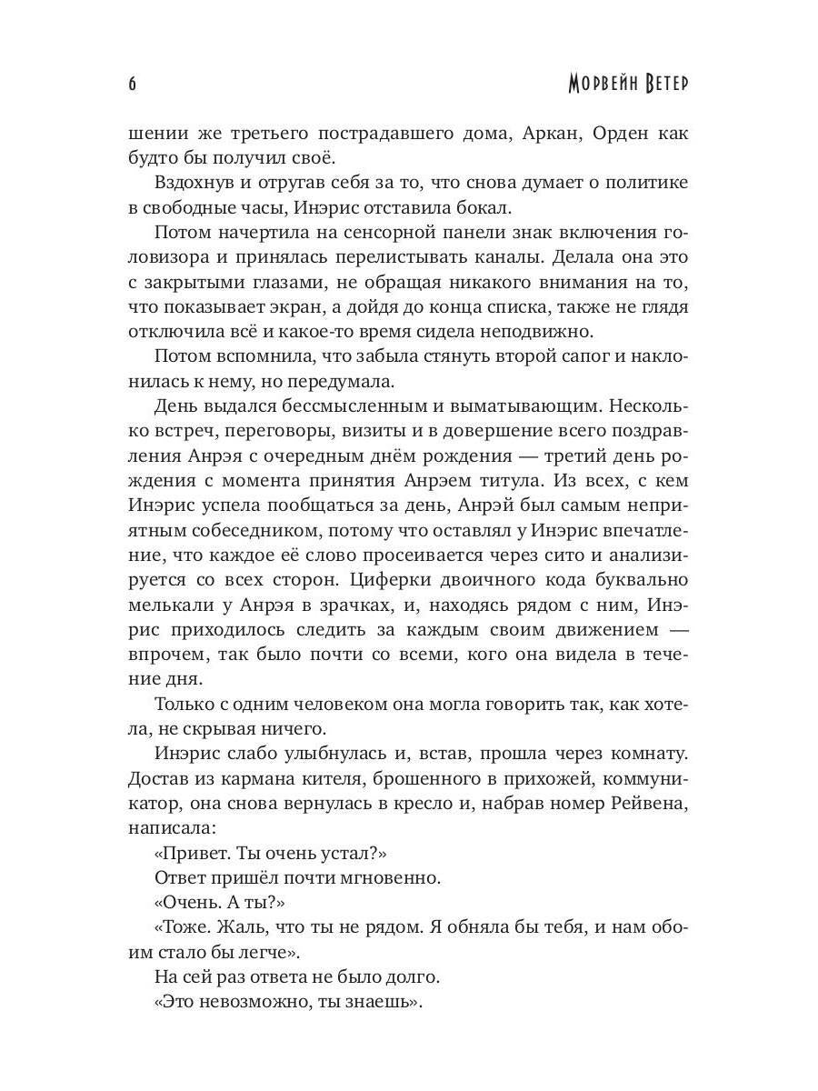 Танцуя среди звёзд. Летопись вторая. Cônes de grande qualité