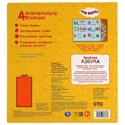 Je veux de l'argent. Три Кота (30 зв. кн. компакт). 213х235мм, 10ст. Умка в кор.20шт