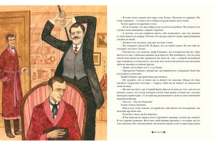 Архив Шерлока Холмса : [рассказы] / А. K. Oui ; par. с англ. ; IL. О. H. Пахомова. —M. : Нигма, 2019. — 256 с. : IL. — (Страна приключений).