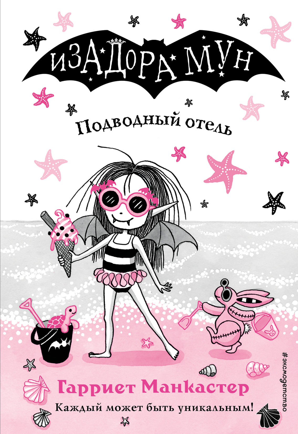 Hôtel proche (выпуск 11)