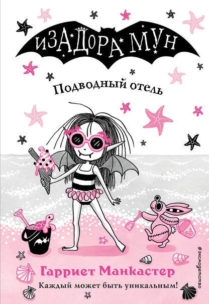 Hôtel proche (выпуск 11)