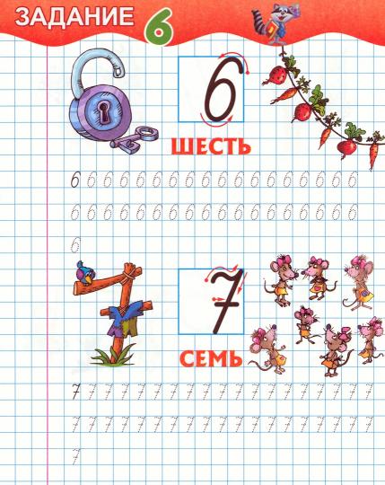 Пишем сами.Цифры по точкам