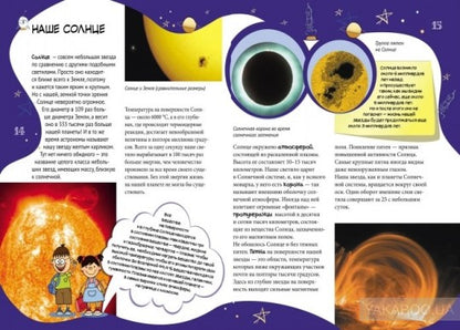 Grande école d'enseignement supérieur - ХОЧУ ВСЕ ЗНАТЬ! Энциклопедия младшего школьника