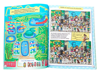 SUPER КНИГА ИГР. САМЫЕ ИНТЕРЕСНЫЕ ЗАДАНИЯ