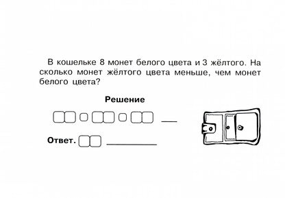 Математика: Блиц-контроль нав.устн.сч.1кл ч.2 ФГОС
