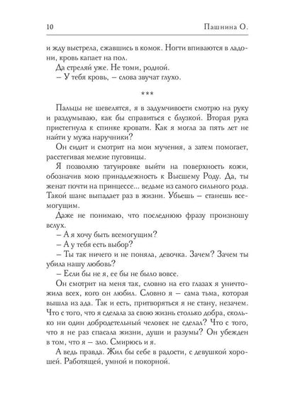 Рип.Истории, рассказанные в полночь