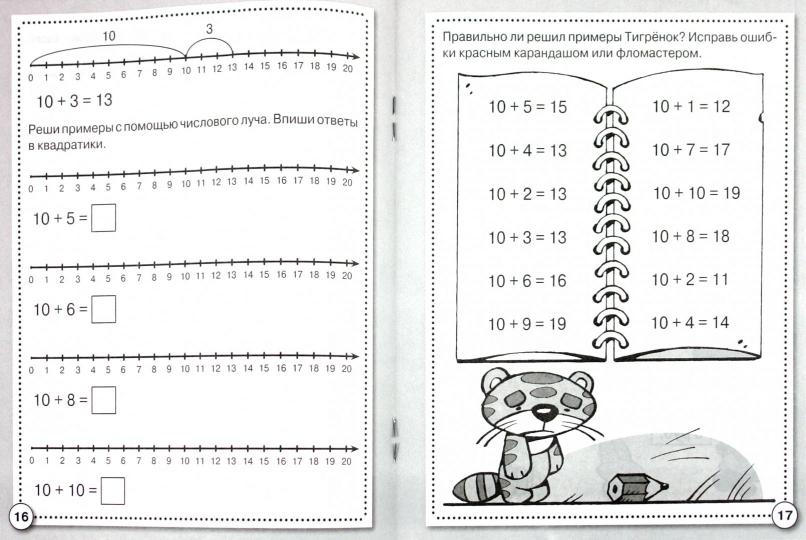 Mathématique. Jour 20