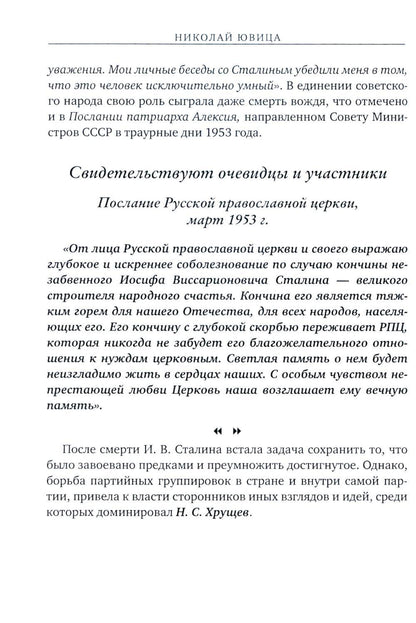 Рожденные в 50-х: автобиографическое эссе
