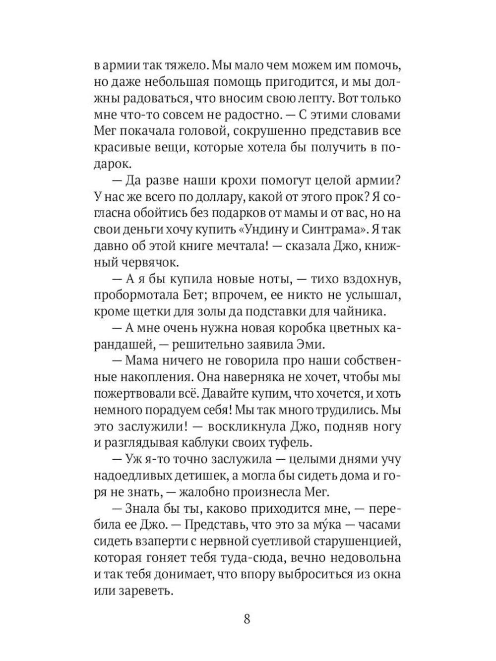 Книги для девочек. Сборник (комплект из 3-х книг)