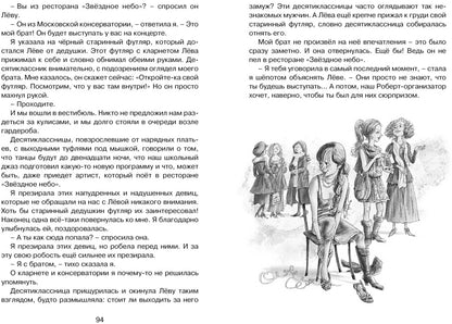 Мой брат играет на кларнете