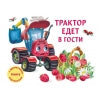 Le tracteur est en charge de l'hébergement. Le tracteur est doté de cartes aromatiques (dans le futur)