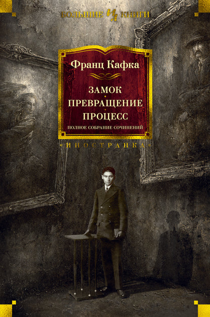 Merci. Précédent. Processus. Полное собрание сочинений
