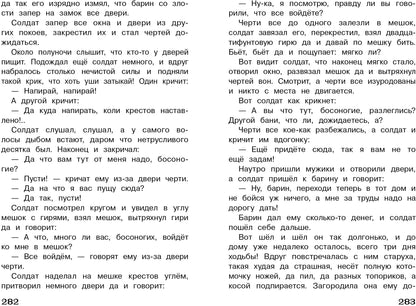Русские народные сказки 1-4кл