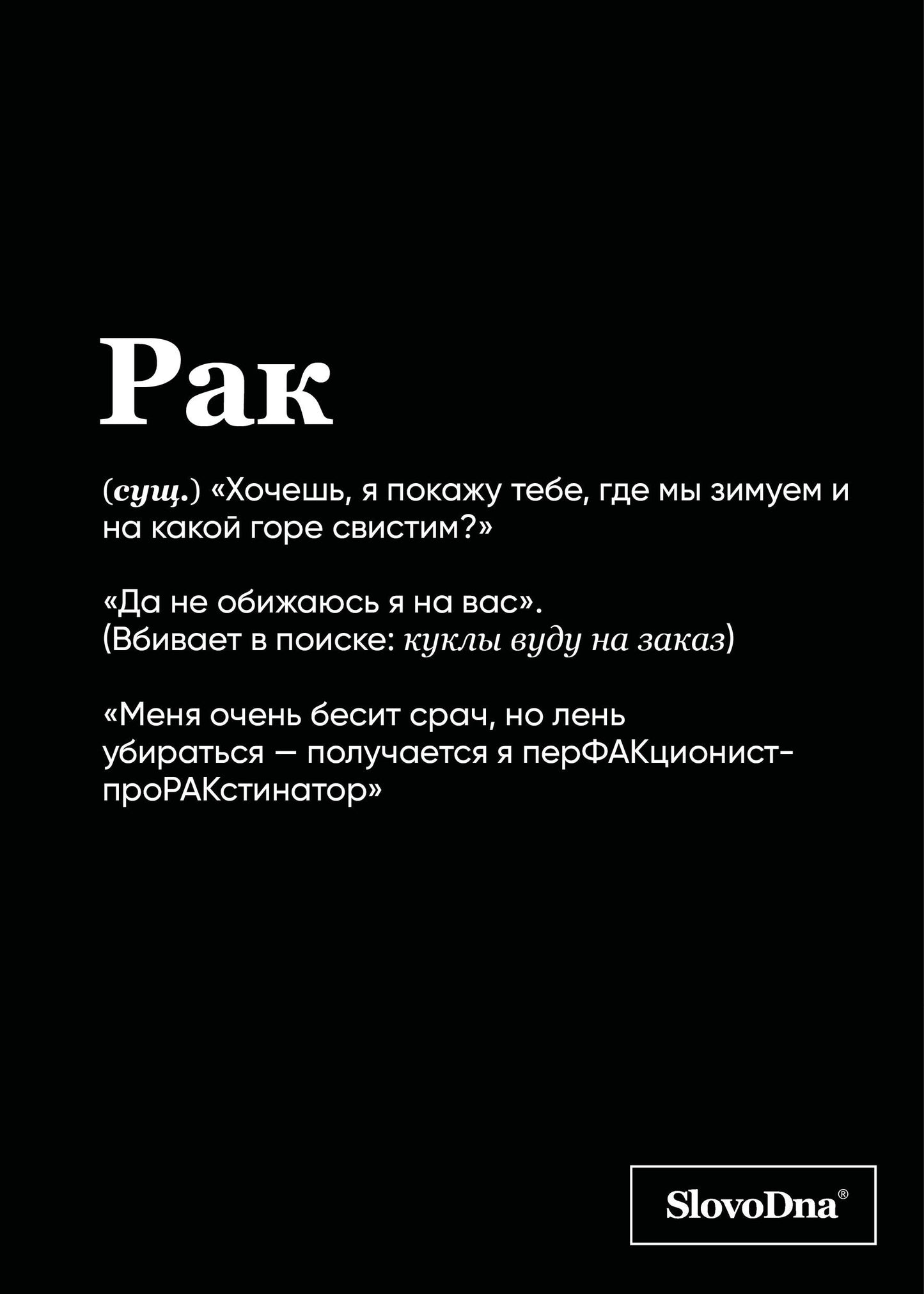 Тетрадь в клетку SlovoDna. Рак (А5, 48 л., мягкая обложка)