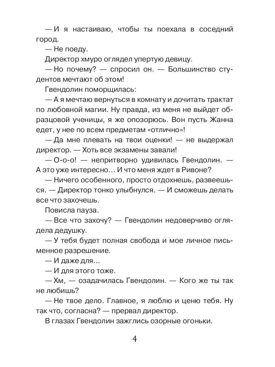 Мастер-class по любовной магии