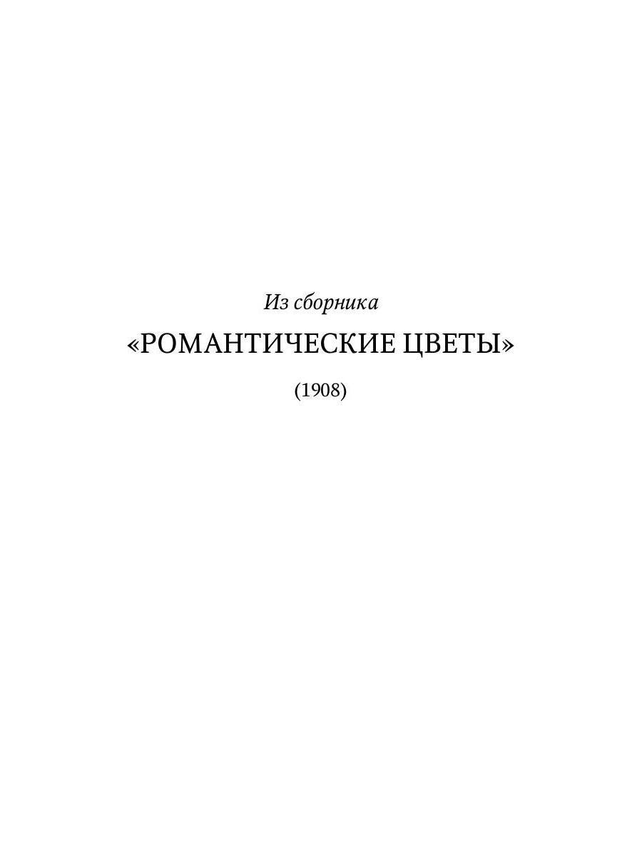 Капитаны: стихотворения