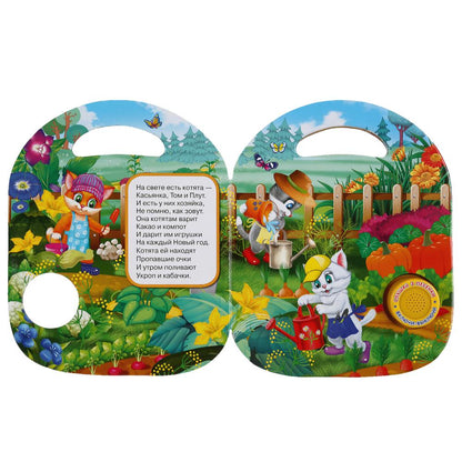 "Умка". Котята. Ирина Токмакова (1 кн. 3 пеc., с ручкой). 160х200мм, 8 карт. стр. в кор.40шт