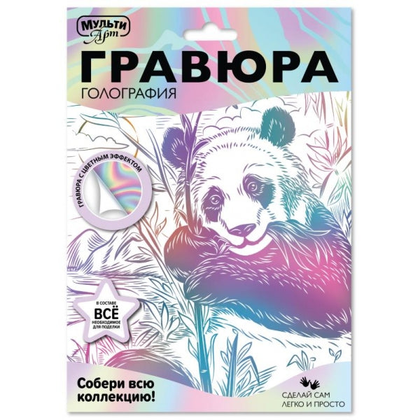 Multiart gravure blanc 18х24 panda МУЛЬТИ АРТ в кор.120шт