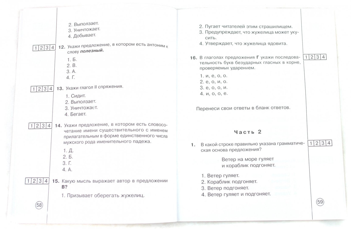 Ce diagnostic est effectué en Russie. ouais. 4 cl.