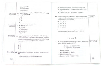 Ce diagnostic est effectué en Russie. ouais. 4 cl.