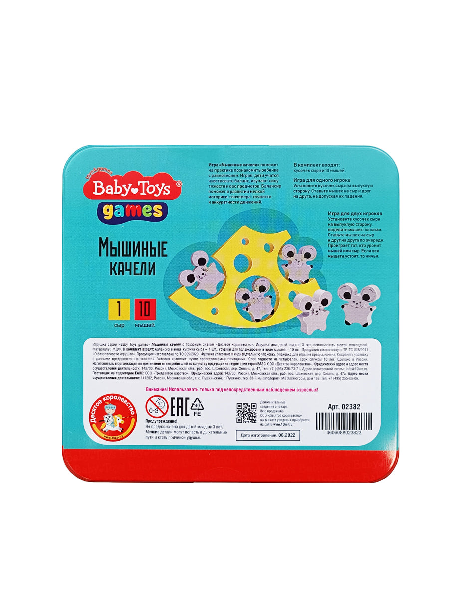 Игра деревянная Балансир "Мышиные качели" в жестяной коробочке серия "Baby Toys games"
