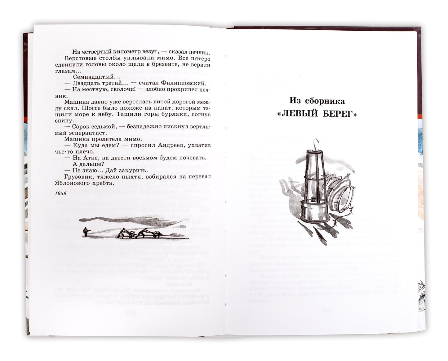 Колымские рассказы