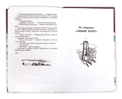 Колымские рассказы