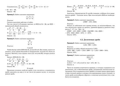 Математика.Разбор заданий для подгот.к ЕГЭ с анализом типич.ошибок:10-11 кл:базовый.уровень
