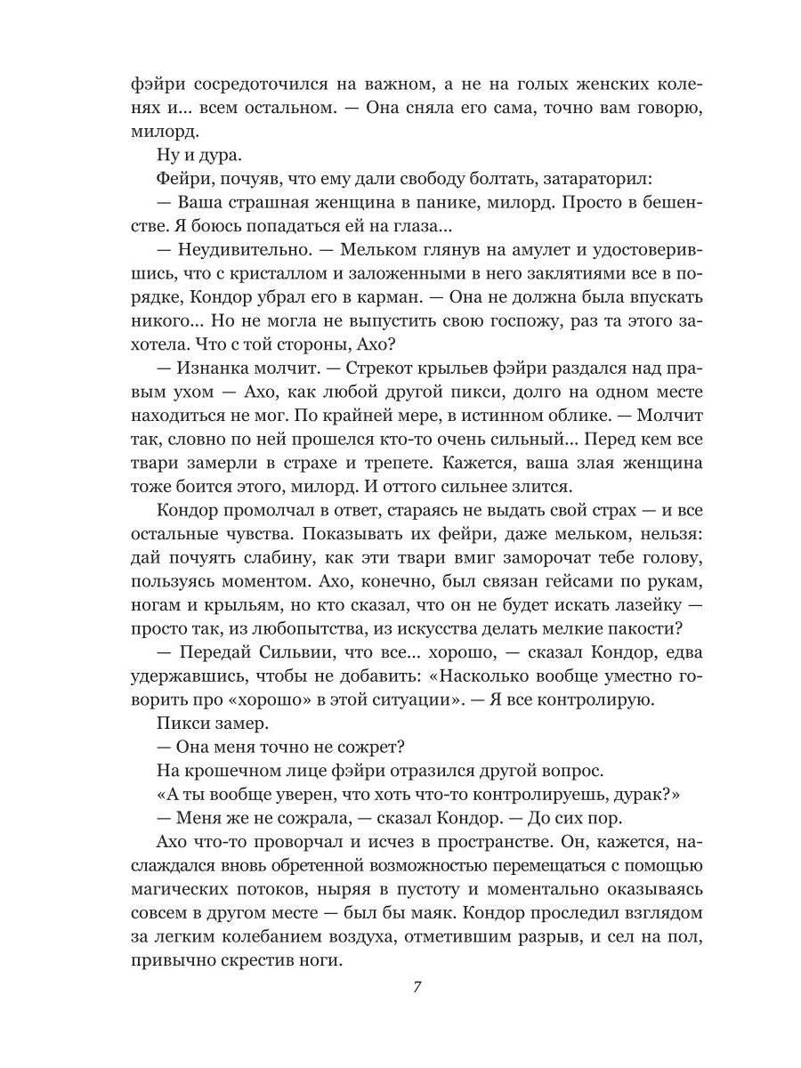 Зеркала. Thème de la boutique