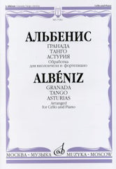 Гранада ; Танго ; Астурия : обработка для виолончели и фортепиано В. Тонха