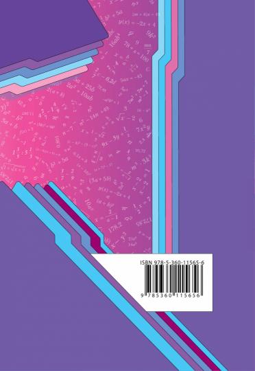 Алгебра. 8 класс. Дидактические материалы.