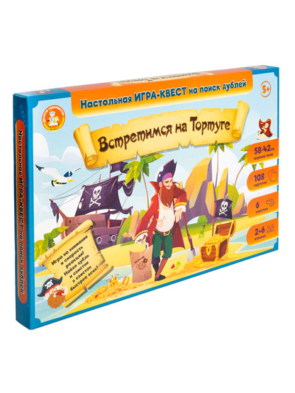 Игра Квест "Встретимся на Тортуге" (поиск дублей)
