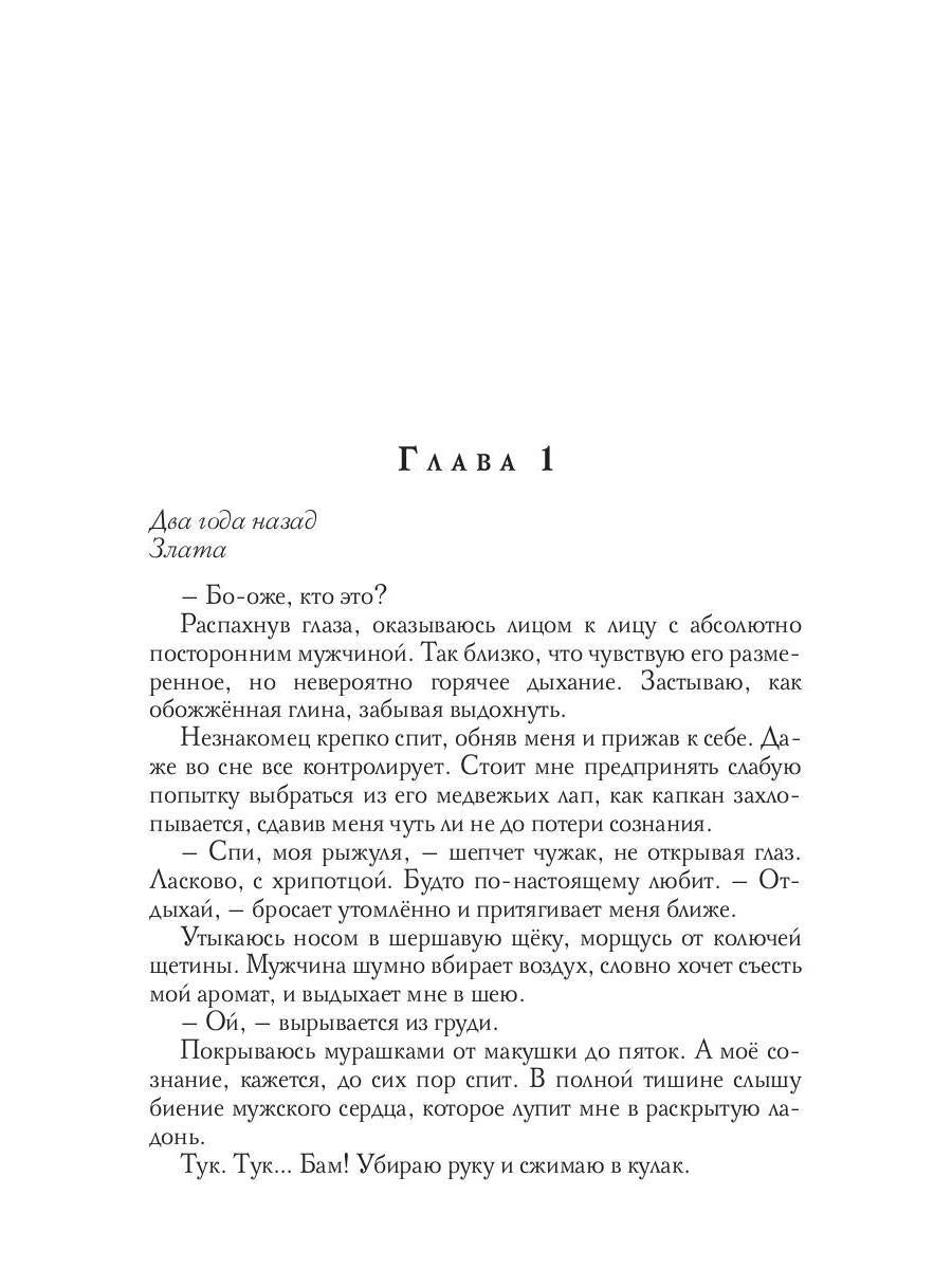 Двойняшки по ошибке. Случайная встреча