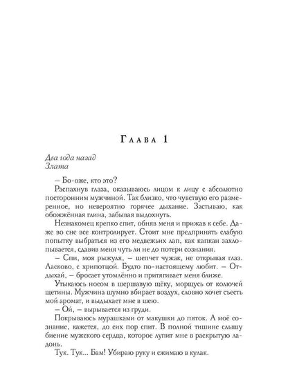 Двойняшки по ошибке. Случайная встреча