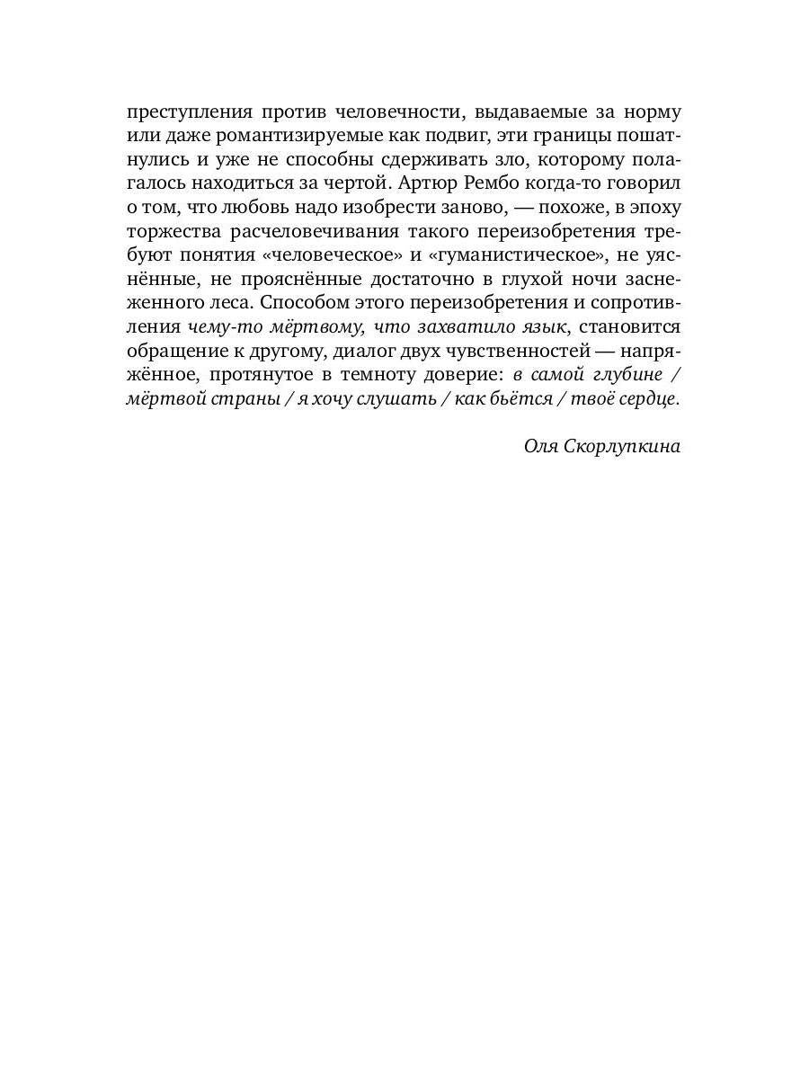 Les lèvres profondes