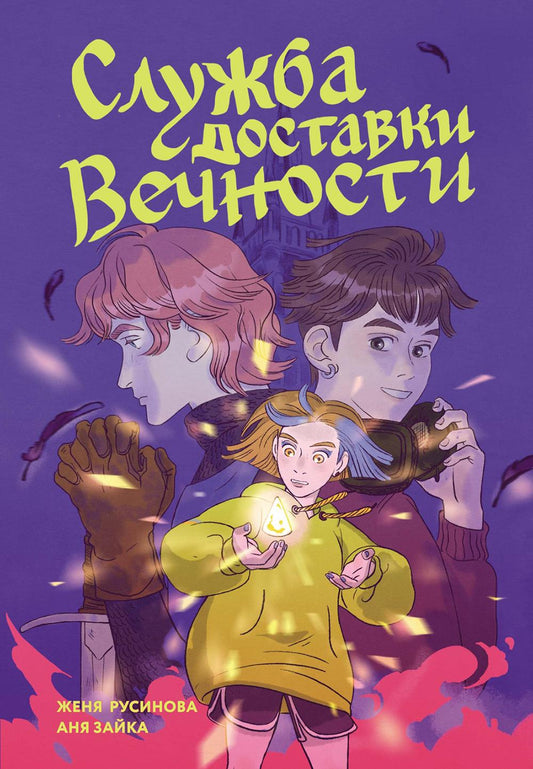 Les livraisons sont complètes. Tome 1