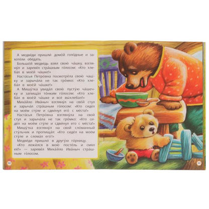 Сказки малышам. A. Афанасьев, А. Tolstoï. Читаем сами с крупными буквами. 165х210 мм Умка в кор.15шт