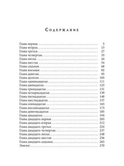 Очень большая игра