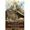Севастопольские рассказы Л. Tolstoï. Programme scolaire