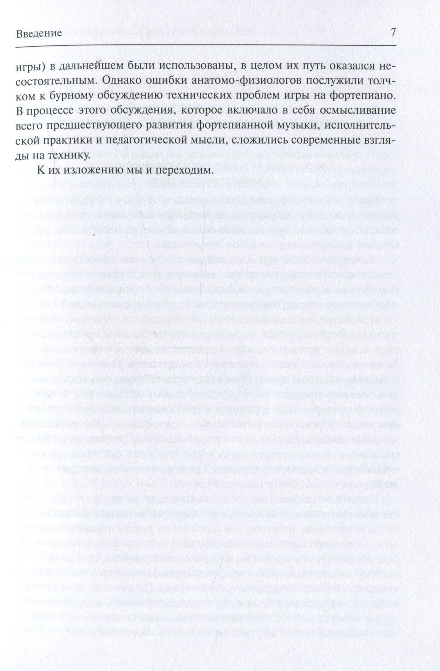 Классика ХХI века. Работа над фортепианной техникой (+CD)