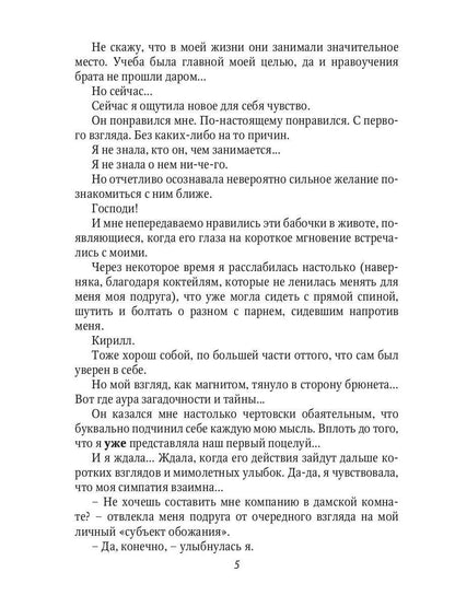 Рип.Семенова Не вдвоем