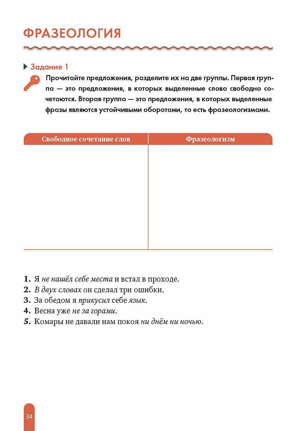 Задания со звездочкой