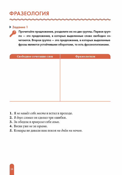 Задания со звездочкой