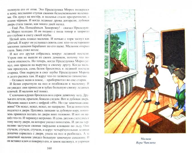 Classes 1 à 4. Programme scolaire normal