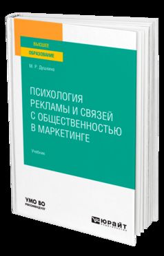 . Учебник для вузов