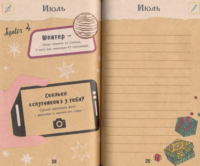 Экоблокнот. Космос. Большой взрыв идей